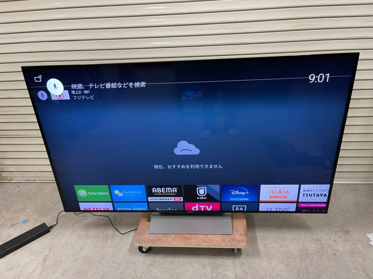 NF080571 1円スタート！ 美品 SONY/BRAVIA KJ-65X9300D 65型 ソニー 