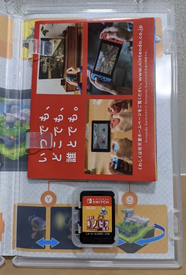 進め!キノピオ隊長 Nintendo Switch ニンテンドースイッチ ソフト 送料
