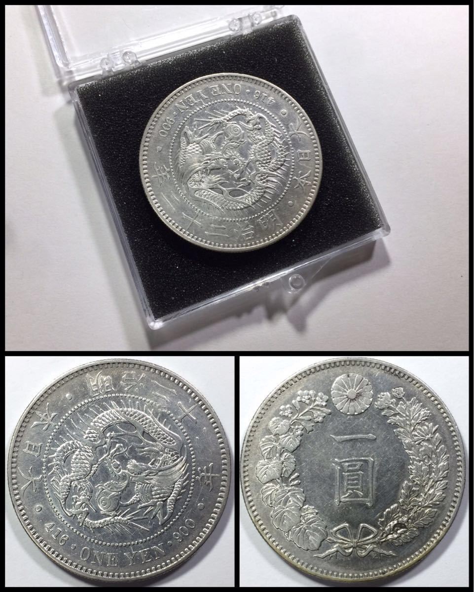 古銭 新1円銀貨 明治22年☆ JNDA(日本貨幣商協同組合)鑑定書 円銀☆新1