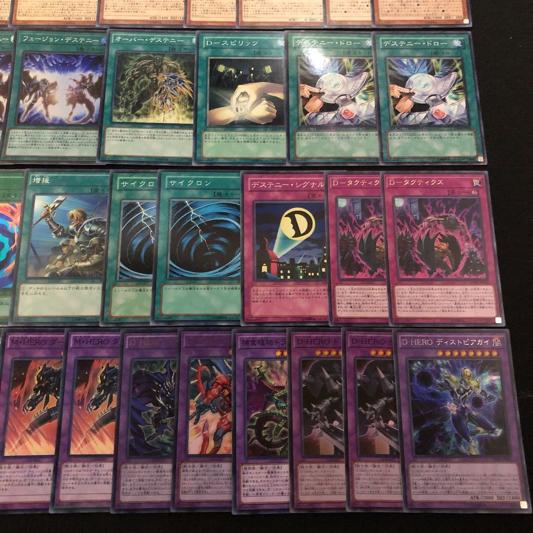 遊戯王 本格構築D-HEROデッキ40枚＋EX15枚 遊戯王 本格構築 デッキ D-HERO