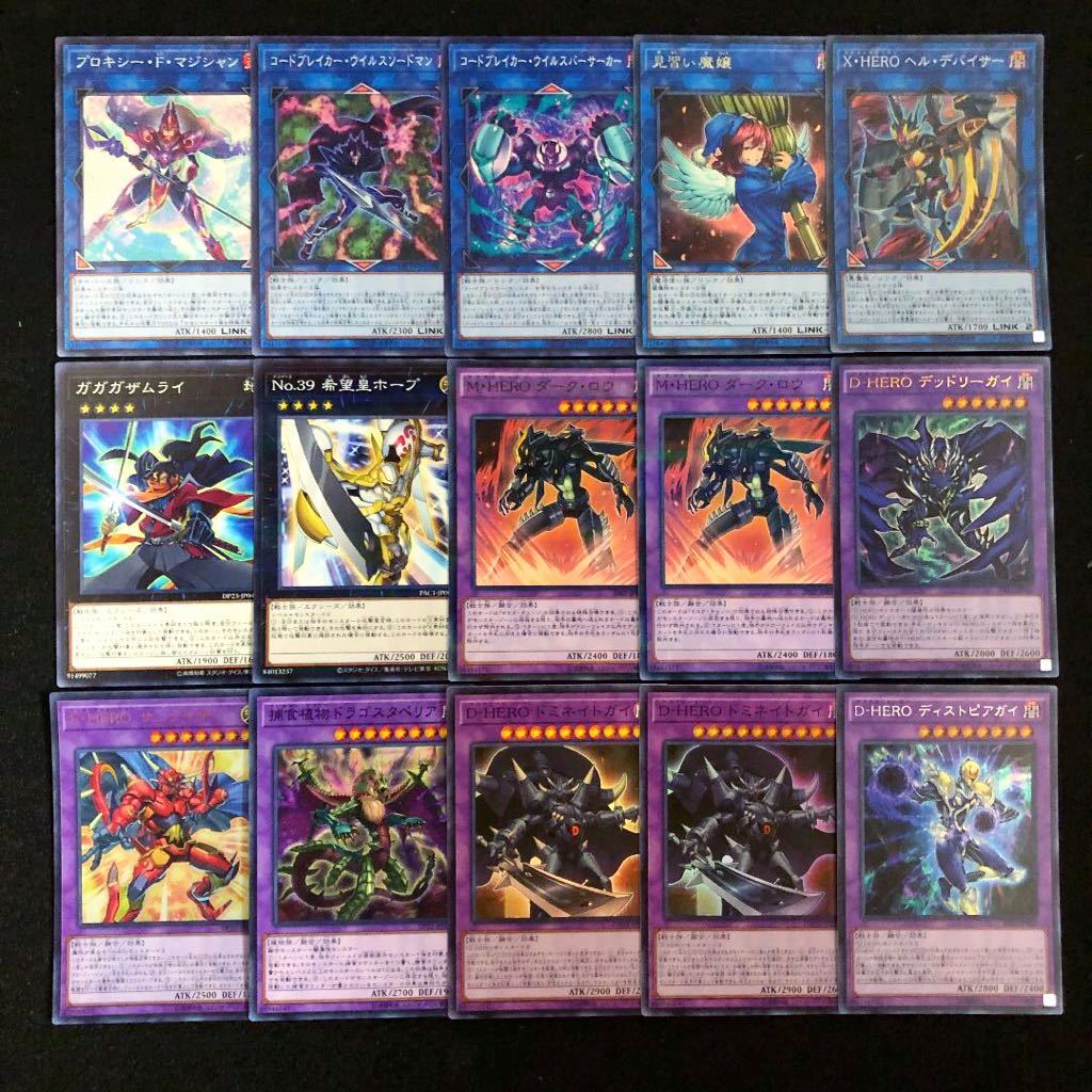 遊戯王 本格構築D-HEROデッキ40枚＋EX15枚 遊戯王 本格構築 デッキ D-HERO