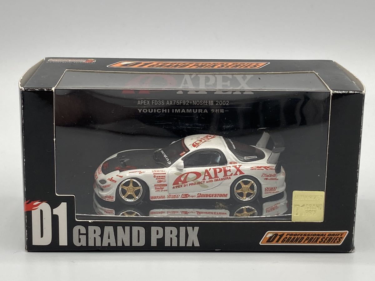 即決有★ホットワークス 1/64 APEX FD3S AX75F92 NOS仕様 今村陽一 D1 2002 RX-7★ミニカー