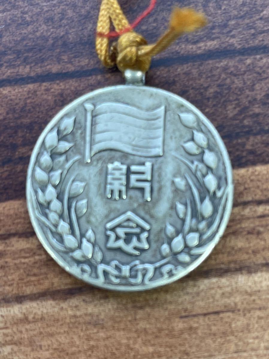 中華民国臨時政府 成立2周年 紀念章 中華民国二十八年 【公式通販】