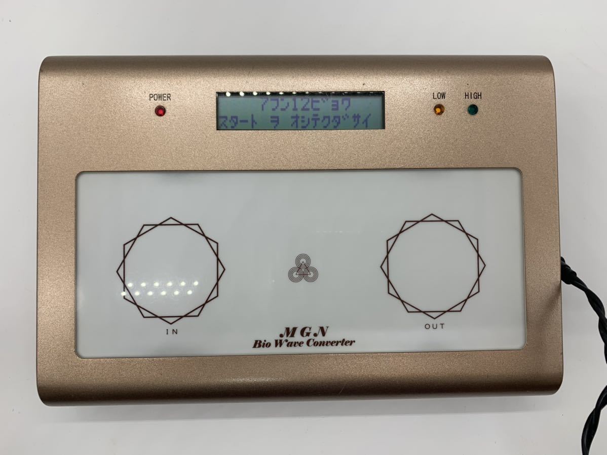 波動転写機 波動転写器 MGN バイオウェイブコンバーター バイオ アポロ