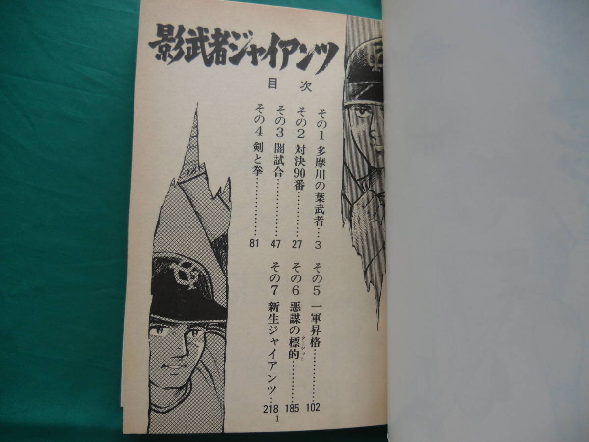 漫003 影武者ジャイアンツ 全3巻 作 新宮正春 画 梅本さちお 書き下し 昭和56年初版 各256p B6サイズ 報知新聞社 全巻セット 売買されたオークション情報 Yahooの商品情報をアーカイブ公開 オークファン Aucfan Com
