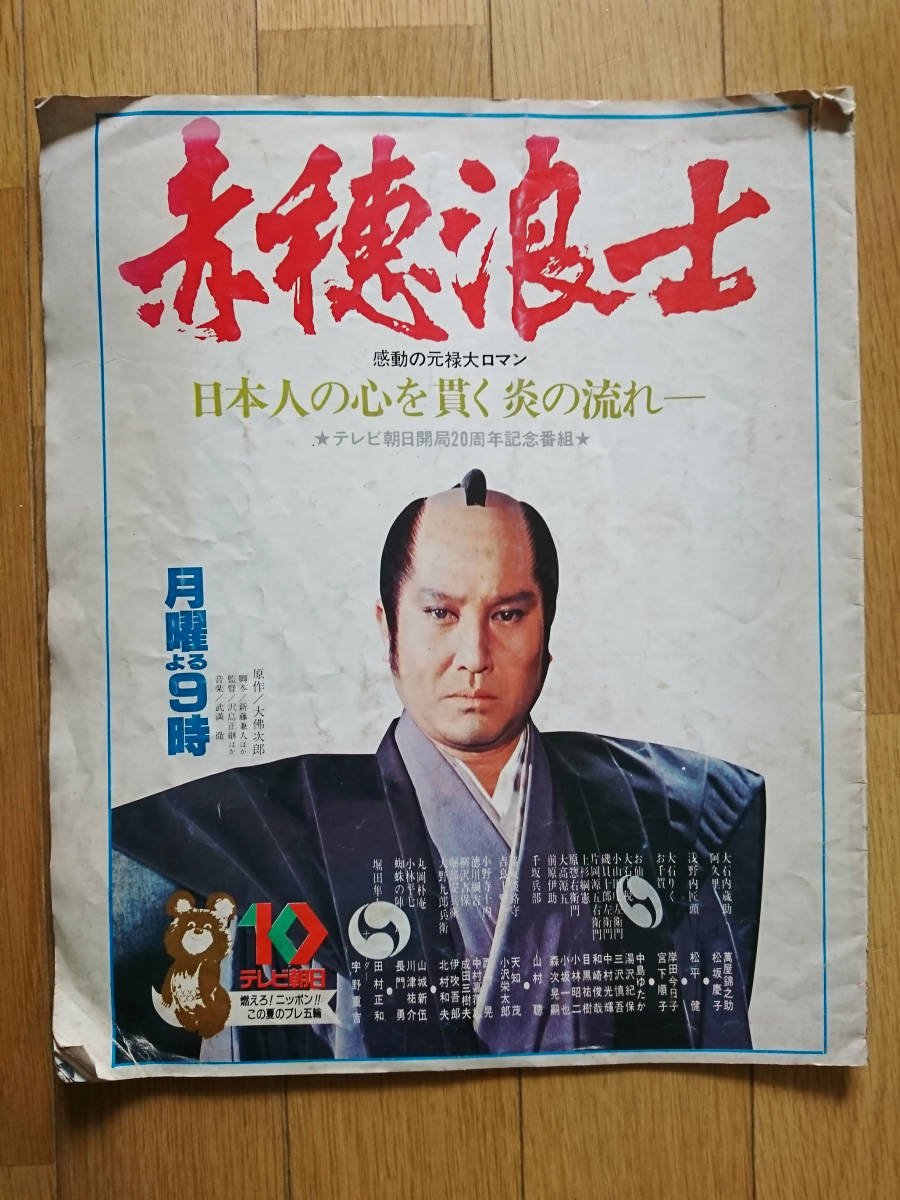 新日本プロレス 