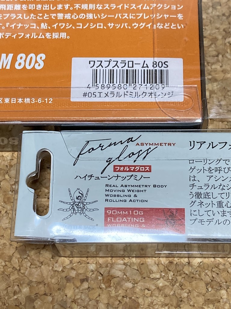 Yahoo!オークション 51個ブルーブルー シーバスルアーセット シーバス