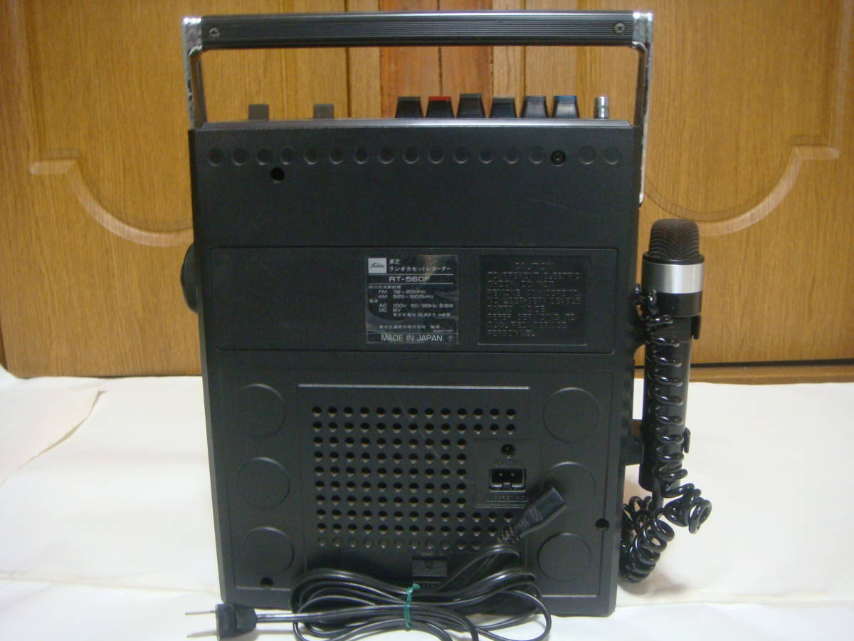 昭和レトロ・ジャンク東芝 ラジカセ ACTAS-560 マイク付き 昭和
