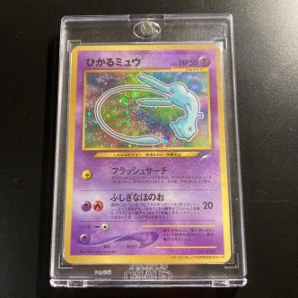 ポケモンカード 旧裏面 ミュウのヤフオク の相場 価格を見る ヤフオク のポケモンカード 旧裏面 ミュウ のオークション売買情報は225件が掲載されています
