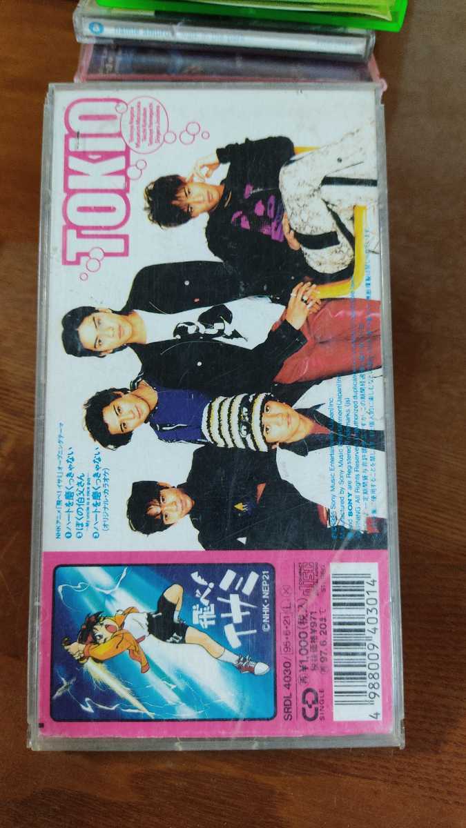 Tokio ハートを磨くっきゃない Cdシングル 1995年発売 Tokio 売買されたオークション情報 Yahooの商品情報をアーカイブ公開 オークファン Aucfan Com