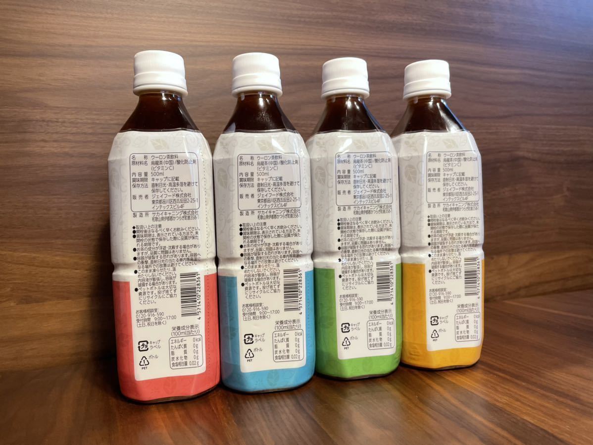 □ 新品未開封 ローソン限定 FF14 ファイナルファンタジー14 モーグリのポンポン茶 黒烏龍茶仕立て 全4種セット ④ □_3