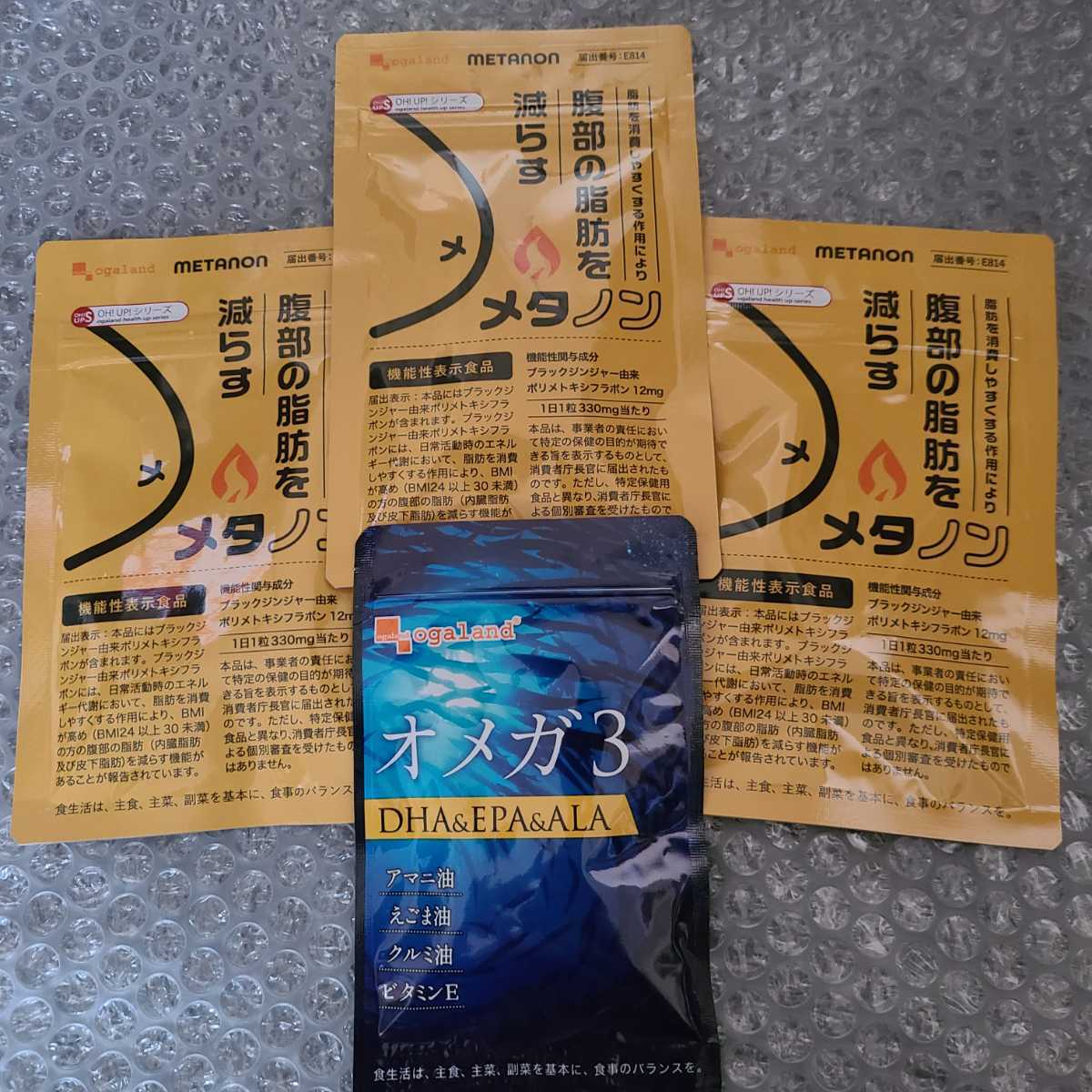 オーガランド メタノン 3ヶ月分＋オメガ3 1ヶ月分 サプリメント