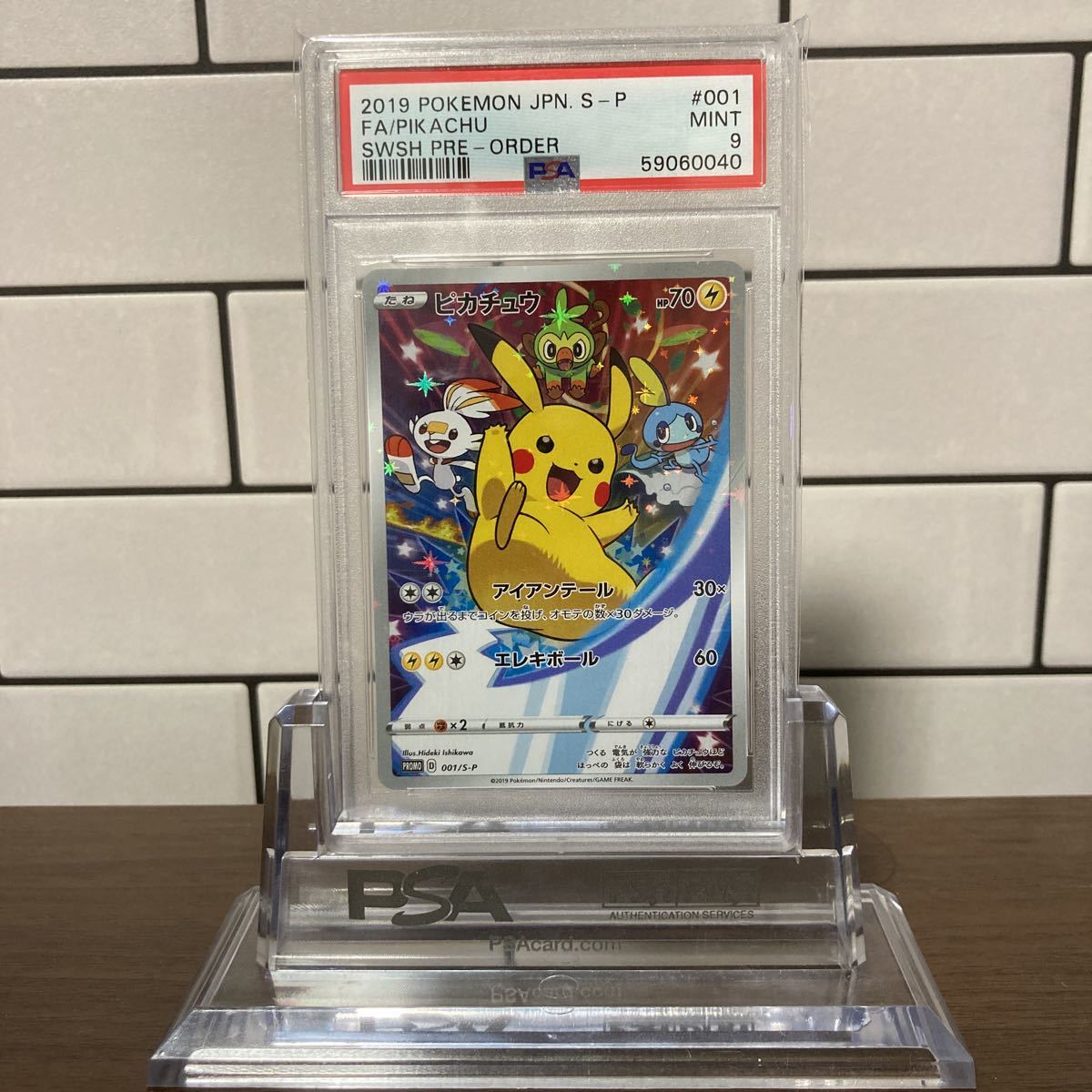 ピカチュウ セブンイレブン 001⁄S-P ポケモンカード プロモ PROMO