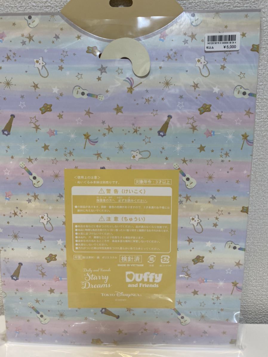 スターリードリームス 20周年 ディズニーシー クッキーアン クッキー