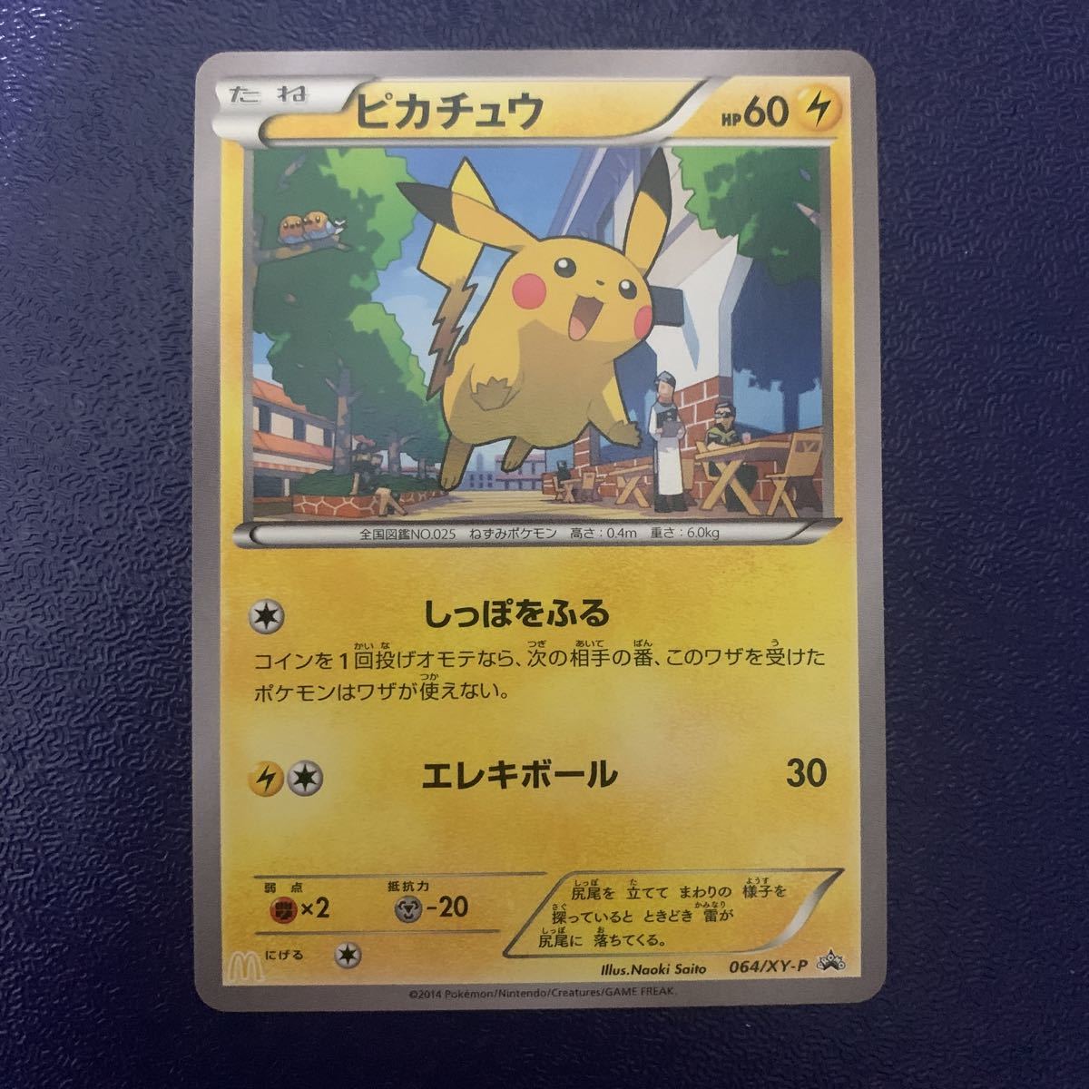 ポケモンカードe ピカチュウ マクドナルド プロモ ポケモンパン プロモ そらをとぶピカチュウ Ana 旧裏 セット まとめ売り 売買されたオークション情報 Yahooの商品情報をアーカイブ公開 オークファン Aucfan Com ポケモンカードe ピカチュウ マクドナルド プロモ ポケモンパン プロモ そらをとぶピカチュウ Ana 旧裏 セット まとめ売り 売買されたオークション情報 Yahooの商品情報をアーカイブ公開 オークファン Aucfan Com