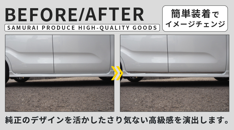 ダイハツ タントカスタム LA650/660S サイドガーニッシュ 外装 サイド