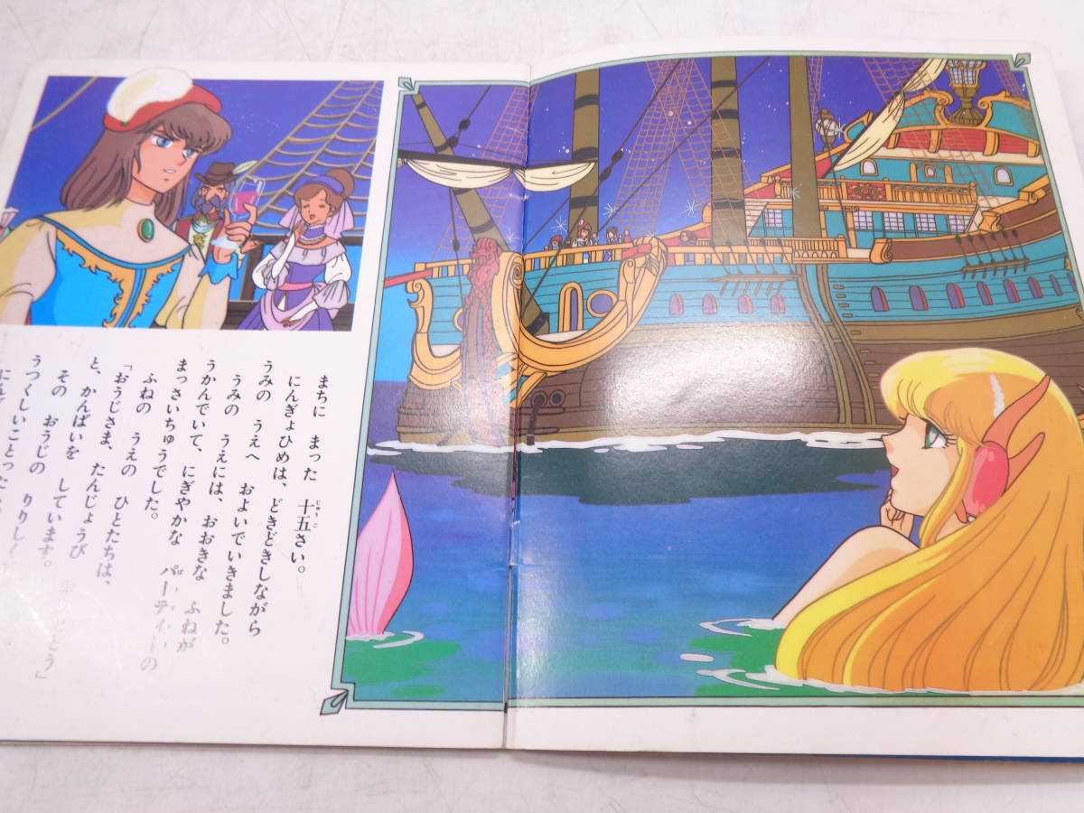 低価，豊富な】 36 にんぎょひめ はじめてふれるアニメ名作絵本 原作版