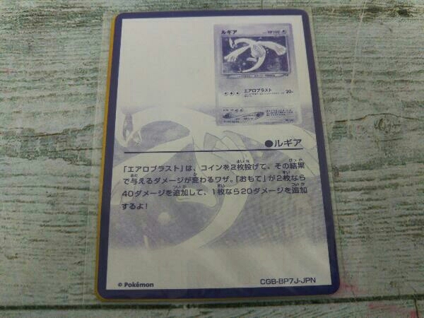 特典のみ】 ポケモンカードゲーム ルギア GR団のミュウツー 2枚セット