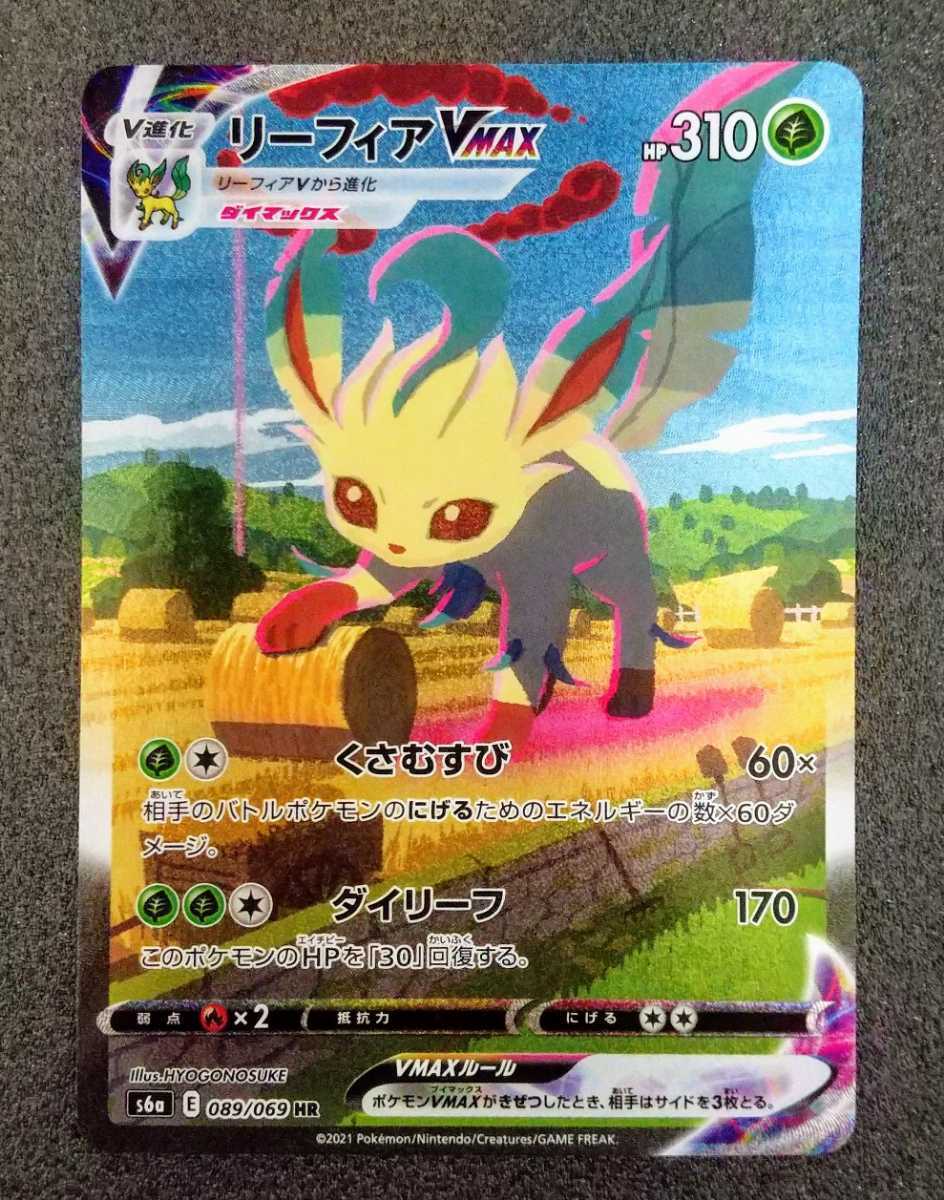【美品】 ポケモンカード リーフィアvmax sa スペシャルアート