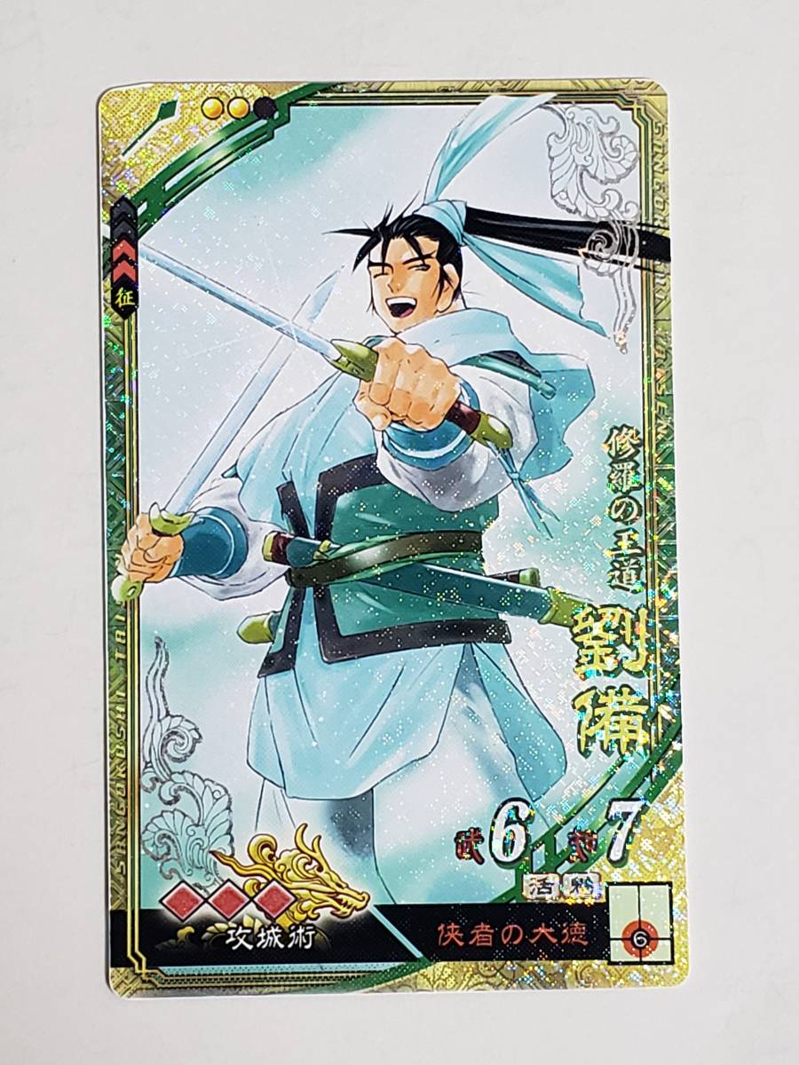 三国志大戦5 EX劉備 川原正敏 コレクション用の入札履歴 - 入札者の順位