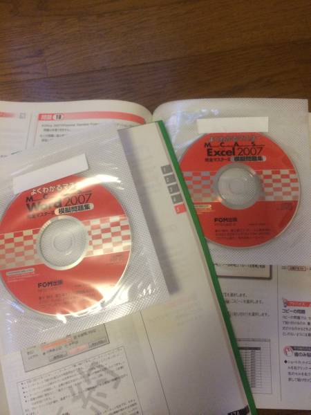 美品☆Mos(MCAS) Excel2007&Word2007 模擬問題集 完全マスターⅡ_2