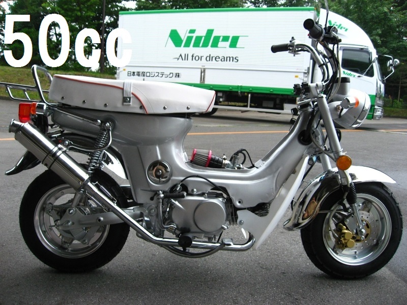 シャリー カスタム ホンダ 50cc - | 3速 シャリー50 ショッキング 
