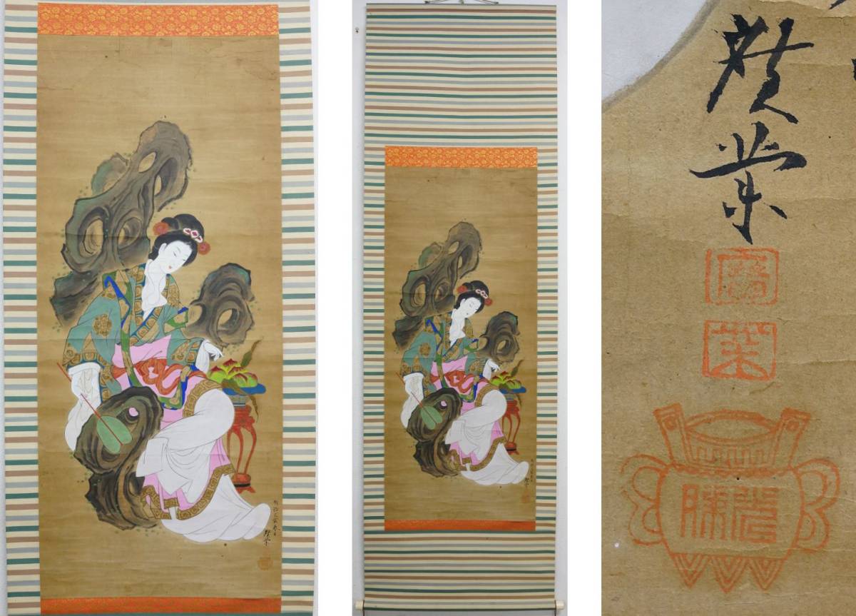 BK430　帝室技芸員　寺崎廣業（広業）　画帳　日本画　肉筆　紙本 41 寺崎広業 (寺崎廣業) 唐美人画 帝室技芸員 日本美術院 紙