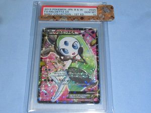 メロエッタ ポケモンカードのヤフオク の相場 価格を見る ヤフオク のメロエッタ ポケモンカードのオークション売買情報は24件が掲載されています