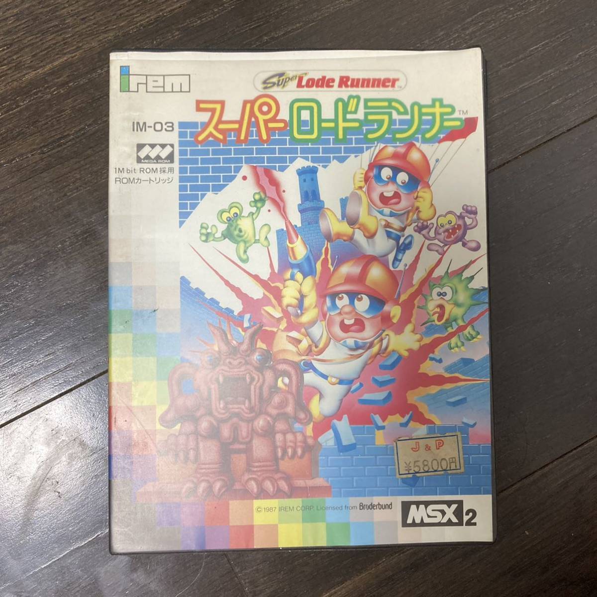 MSX2 ソフト スーパーロードランナー Super Lode Runner アイレム