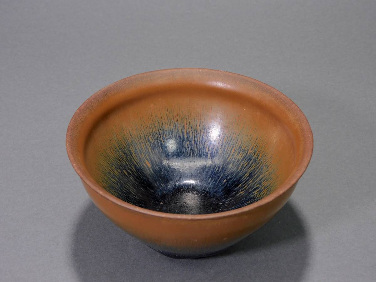 宋時代 建窯 天目茶碗 （九州買取品）