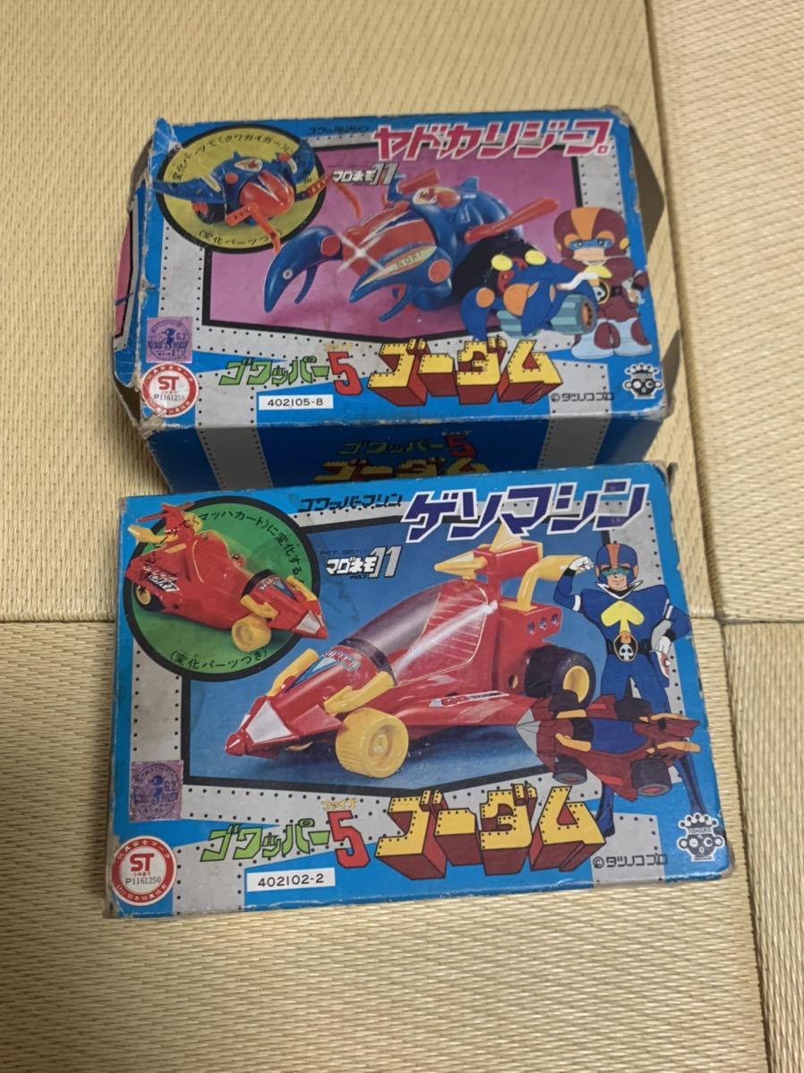 人気 タカラ ゴワッパー5ゴーダム マグネモ ヤドカリジープとゲソマシン タカトク 超合金 ポピー 当時物(その他)｜売買されたオークション情報、yahooの商品情報をアーカイブ公開 - オークファン その他