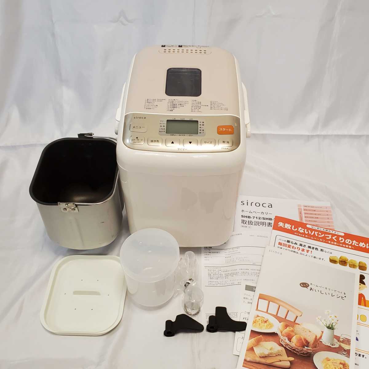 □メーカー保証期間内□シロカ 全自動ホームベーカリー SHB-722