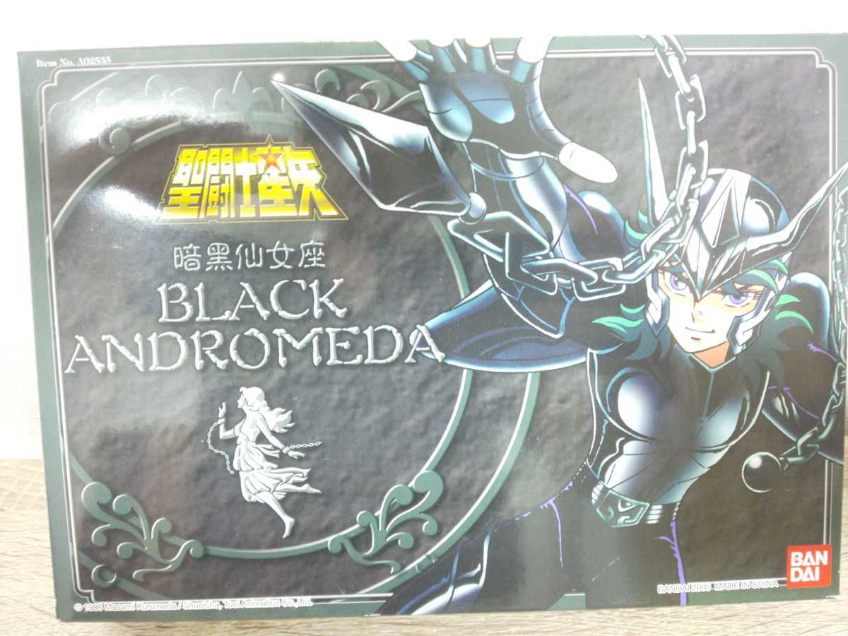 香港バンダイ 聖闘士星矢 聖闘士聖衣大系 ブラックアンドロメダ 暗黒 