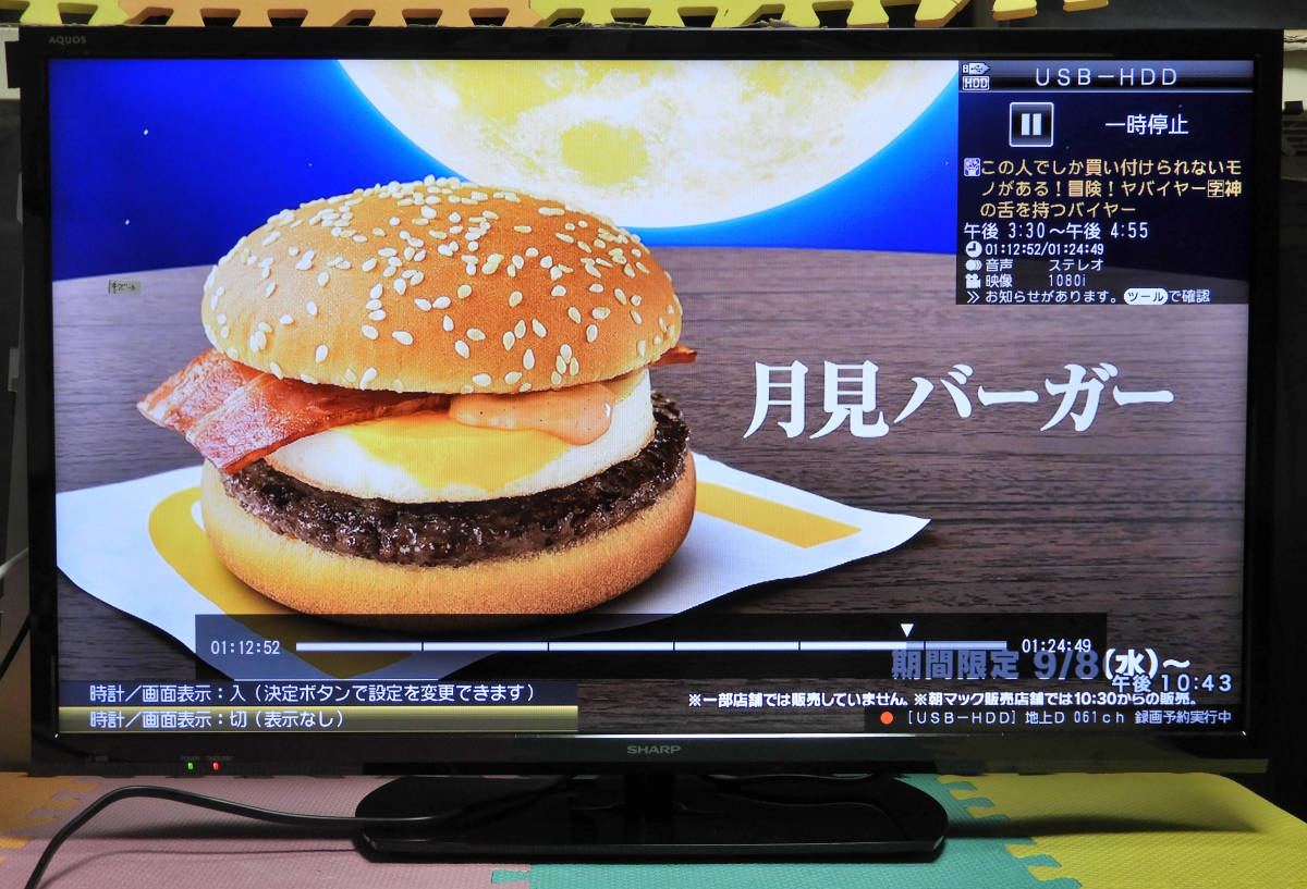 32型 /シャープ・アクオス/ LC-32S5/ 2018年製 ： 裏番組録画/ 外付HDD