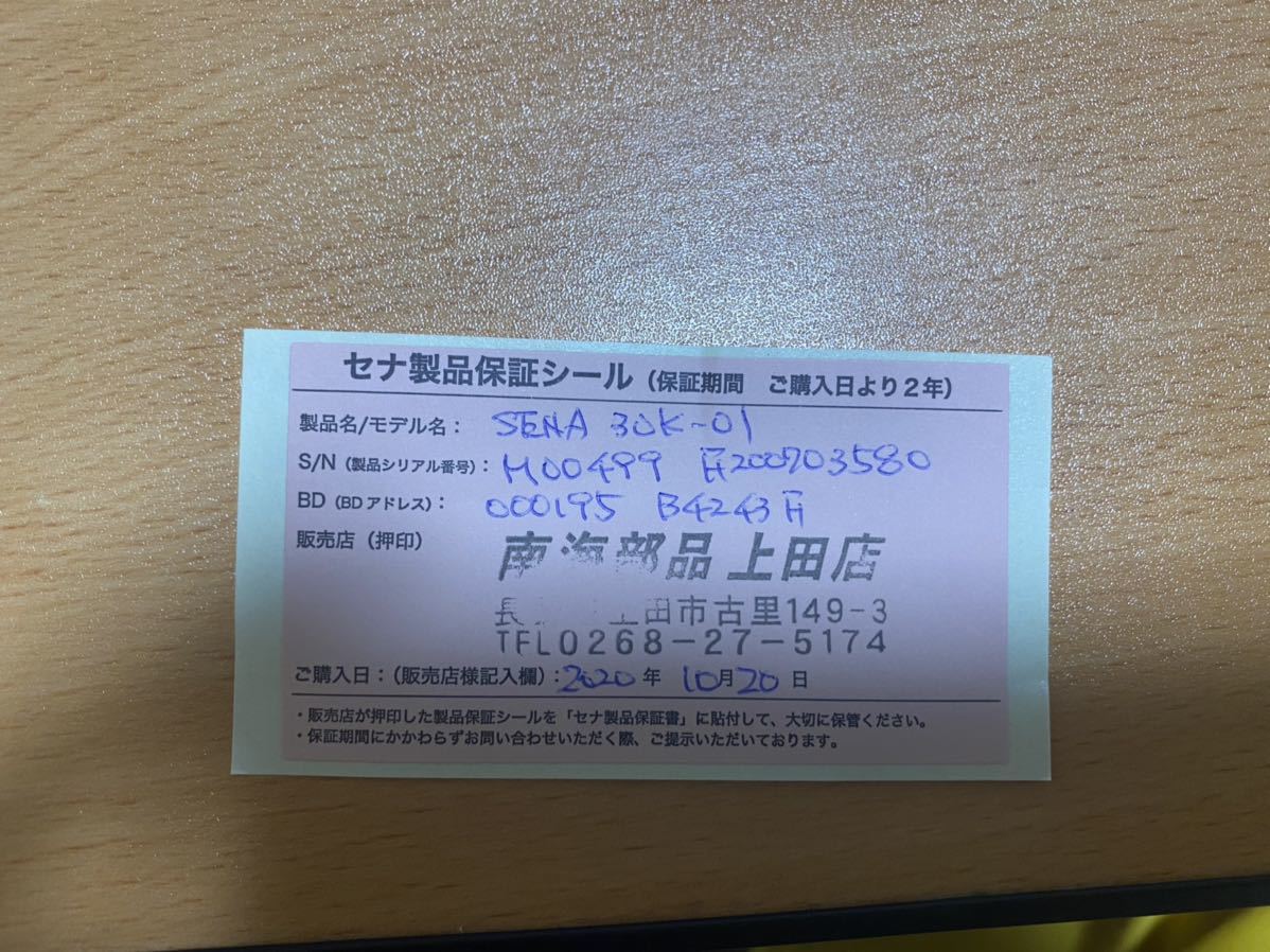 セナ30k SENA インカム　インターコム　中古_3