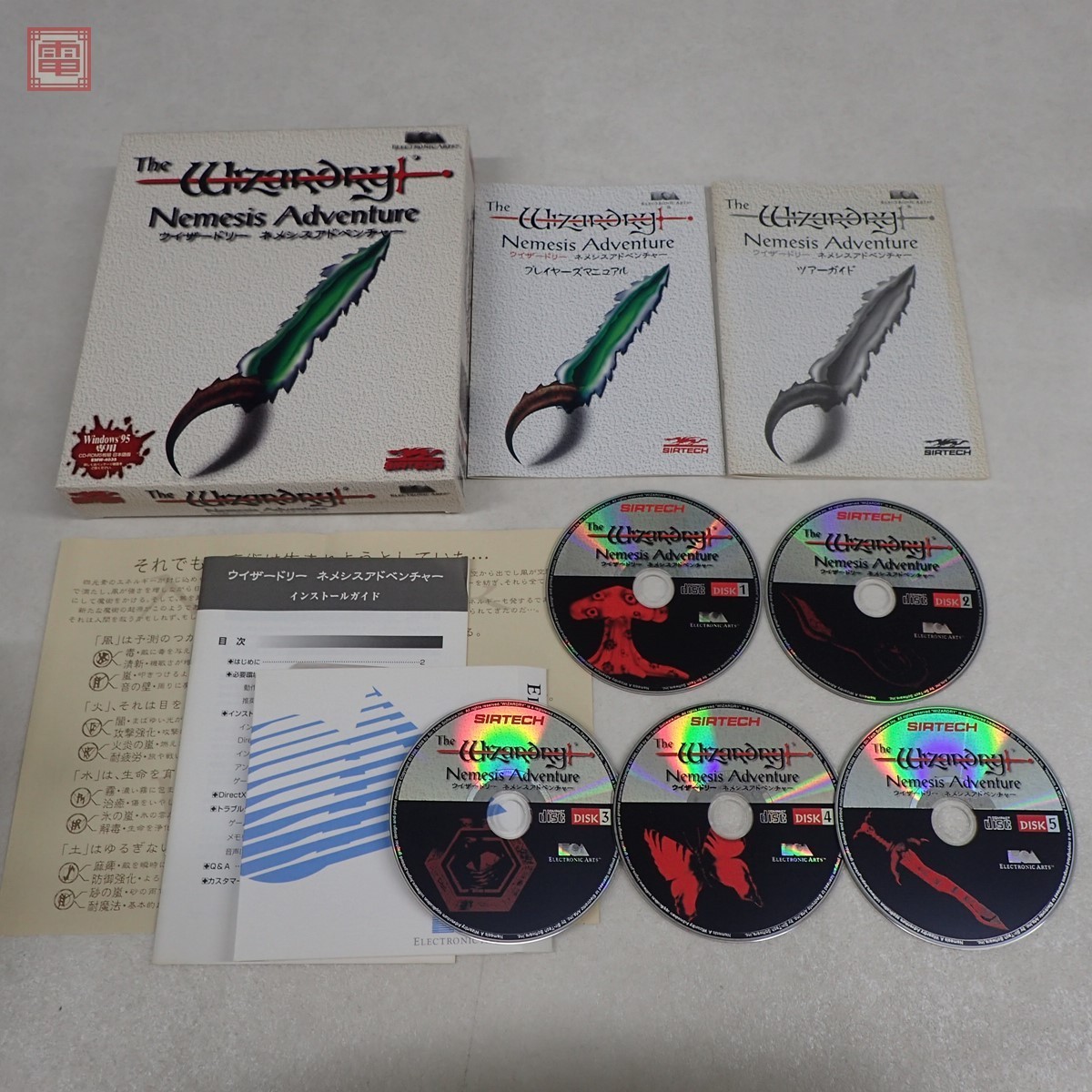 Wizardry Adventure Nemesis: The - PC : ネメシス Nemesis