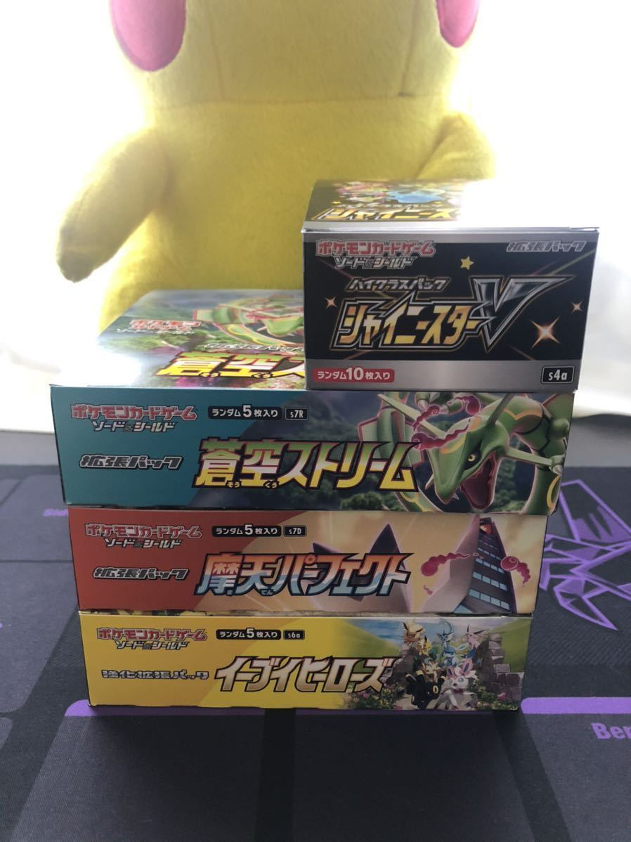 おまけ付】ポケモンカード/イーブイヒーローズ 蒼空ストリーム、摩天