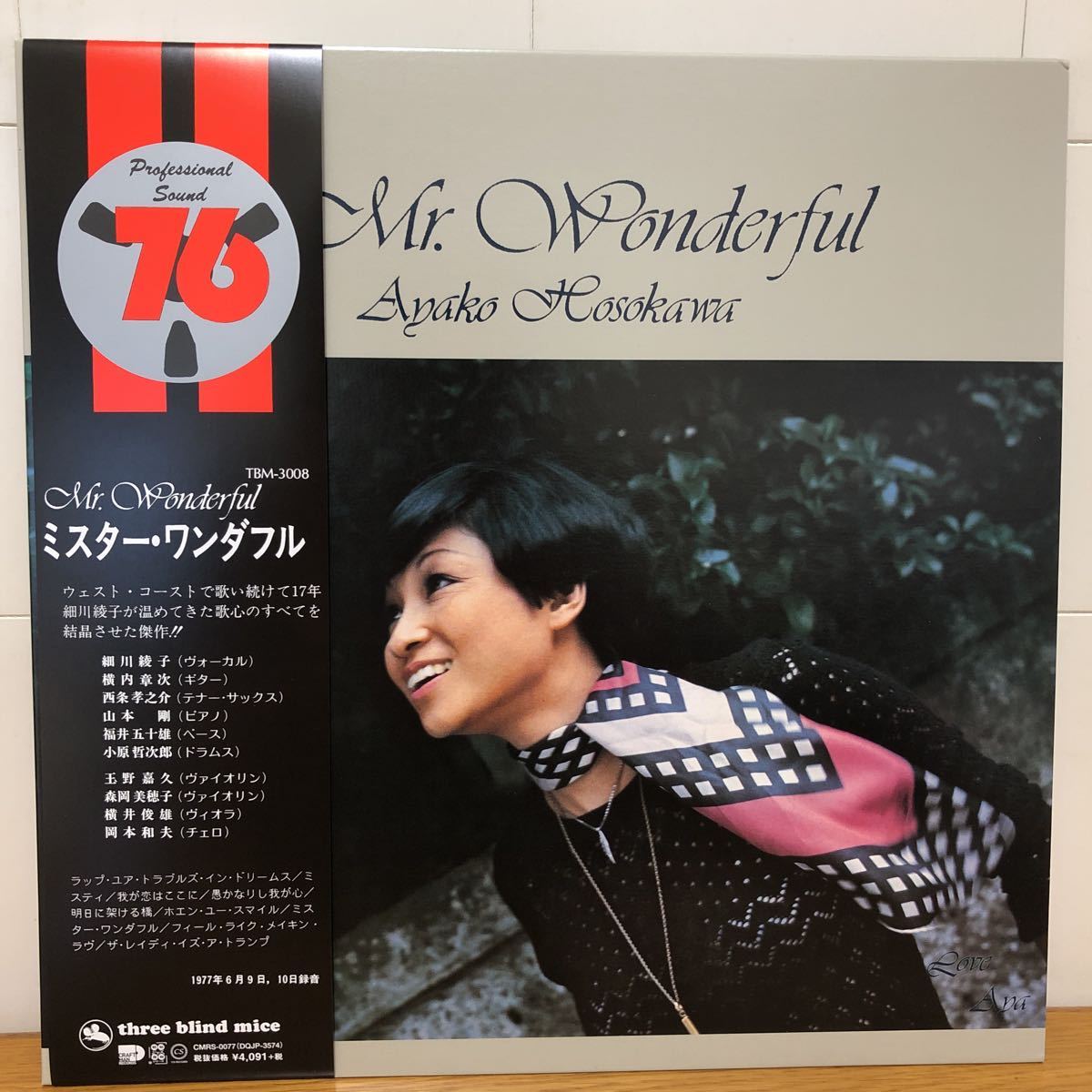 2025，得価 細川綾子 AYAKO HOSOKAWA / ミスター ワンダフル 帯付/TBM-3008 CMRS-0077 山本剛(ボーカル)｜売買されたオークション情報、yahooの商品情報をアーカイブ公開 - オークファン ボーカル