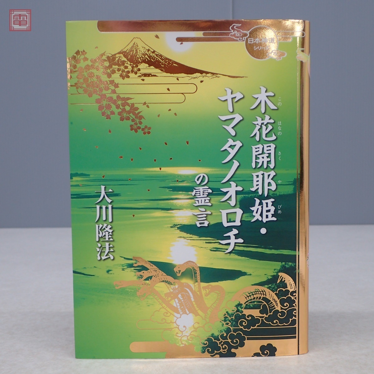 超希少 非売品 日本古典全集 24冊セット ○中古品