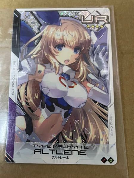 最新作，100%新品 武装神姫 アーマードプリンセス バトルコンダクター アルトレーネ 攻撃防御 UR(トレーディングカードゲーム)｜売買されたオークション情報、yahooの商品情報をアーカイブ公開 - オークファ その他