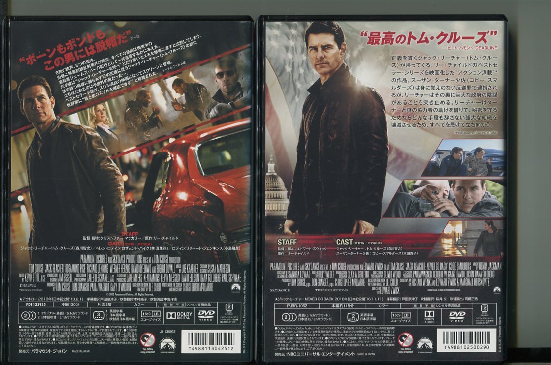 A0871 アウトロー ジャック リーチャー 2本セット レンタル用dvd トム クルーズ ロザムンド パイク アクション アドベンチャー 売買されたオークション情報 Yahooの商品情報をアーカイブ公開 オークファン Aucfan Com