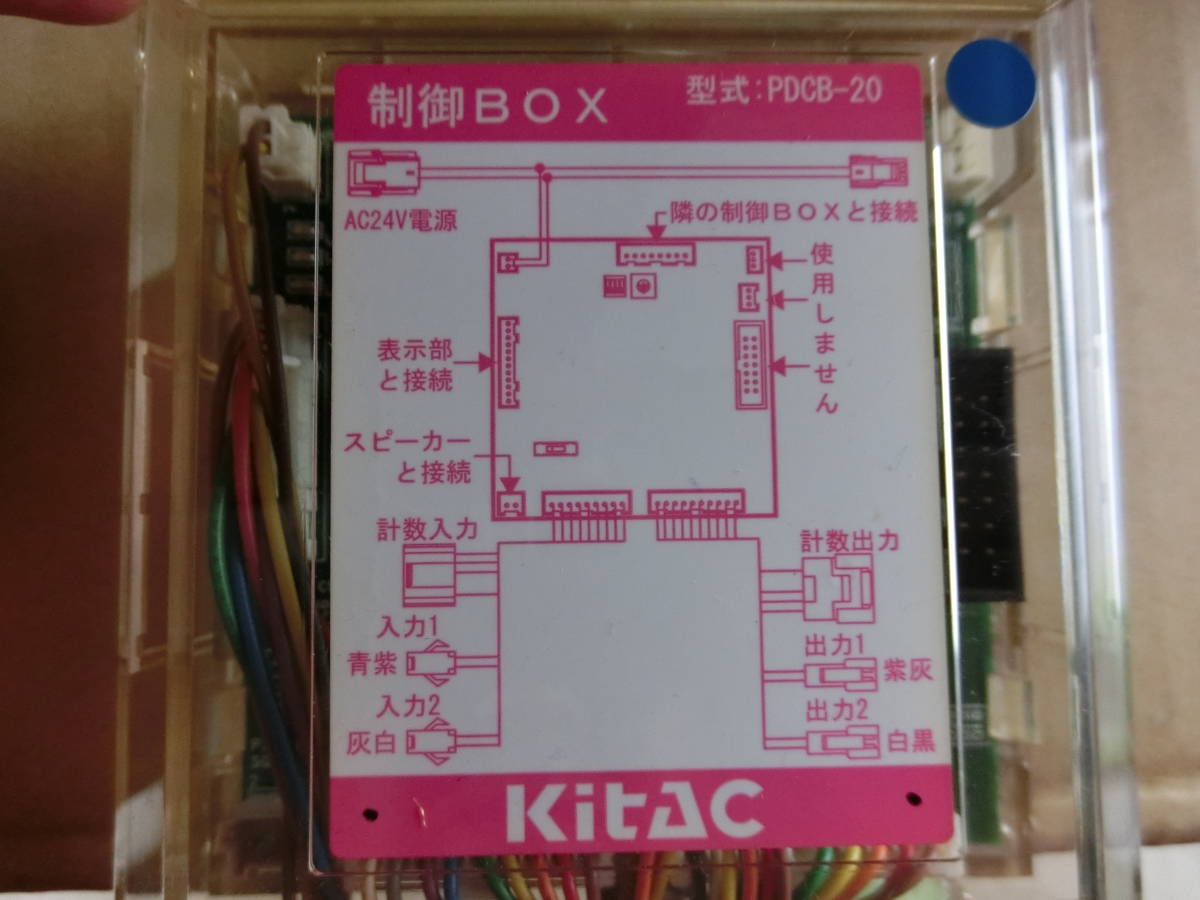 北電子 ジャグナビ1 プレート式データ表示器 Kitac 本体と制御基板の