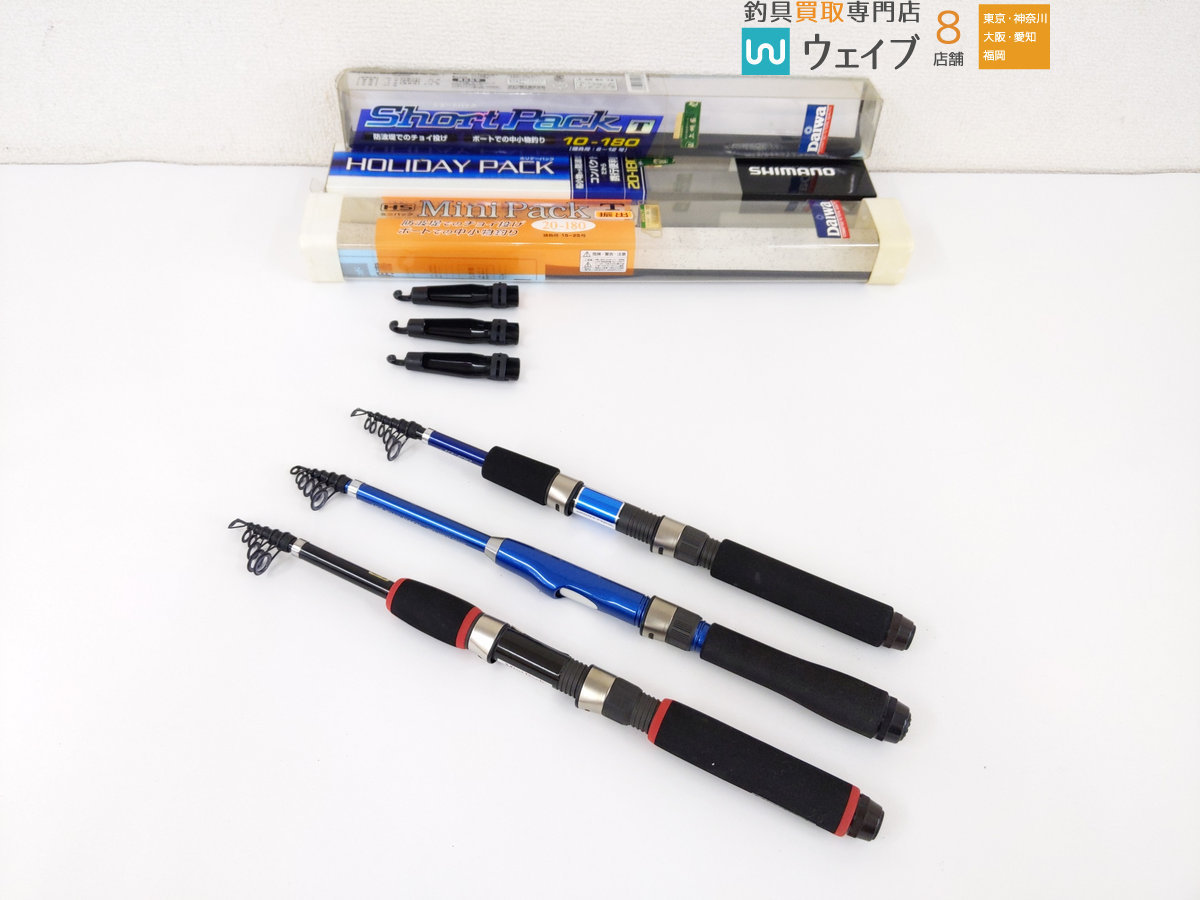 シマノ ホリデーパック 20-180T、ダイワ ショートパックT 10-180
