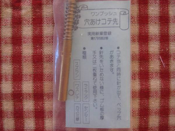 アートフラワー・造花・染め花・布花の材料（コテ各種）㊵(材料、道具