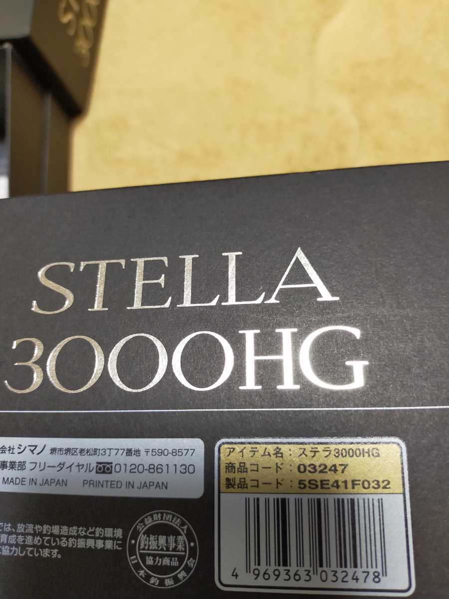 美品シマノ14ステラ3000ＨＧオマケ付_9