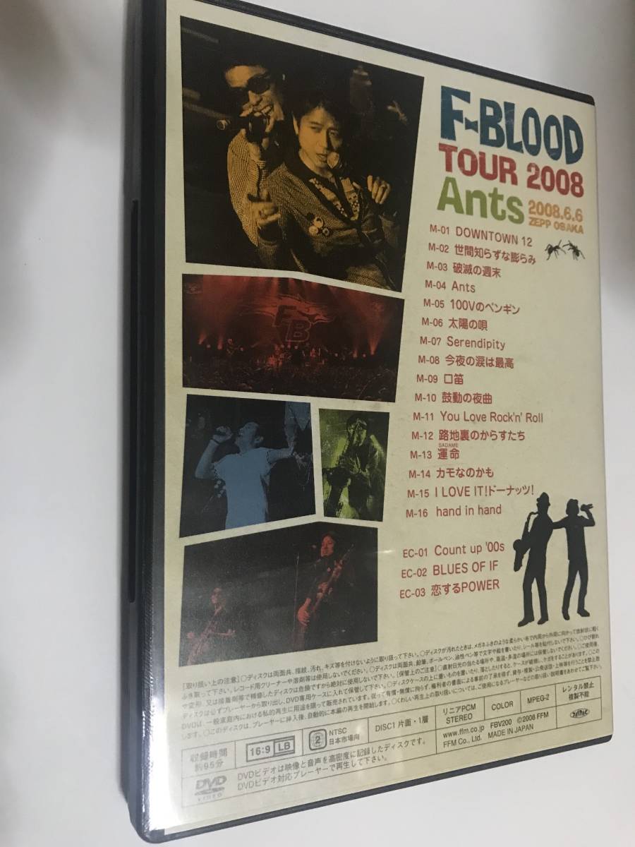 F-BLOOD TOUR 0 Ants 藤井フミヤ DVD 公式通販 藤井尚之 [F-BLOOD] DVD藤井