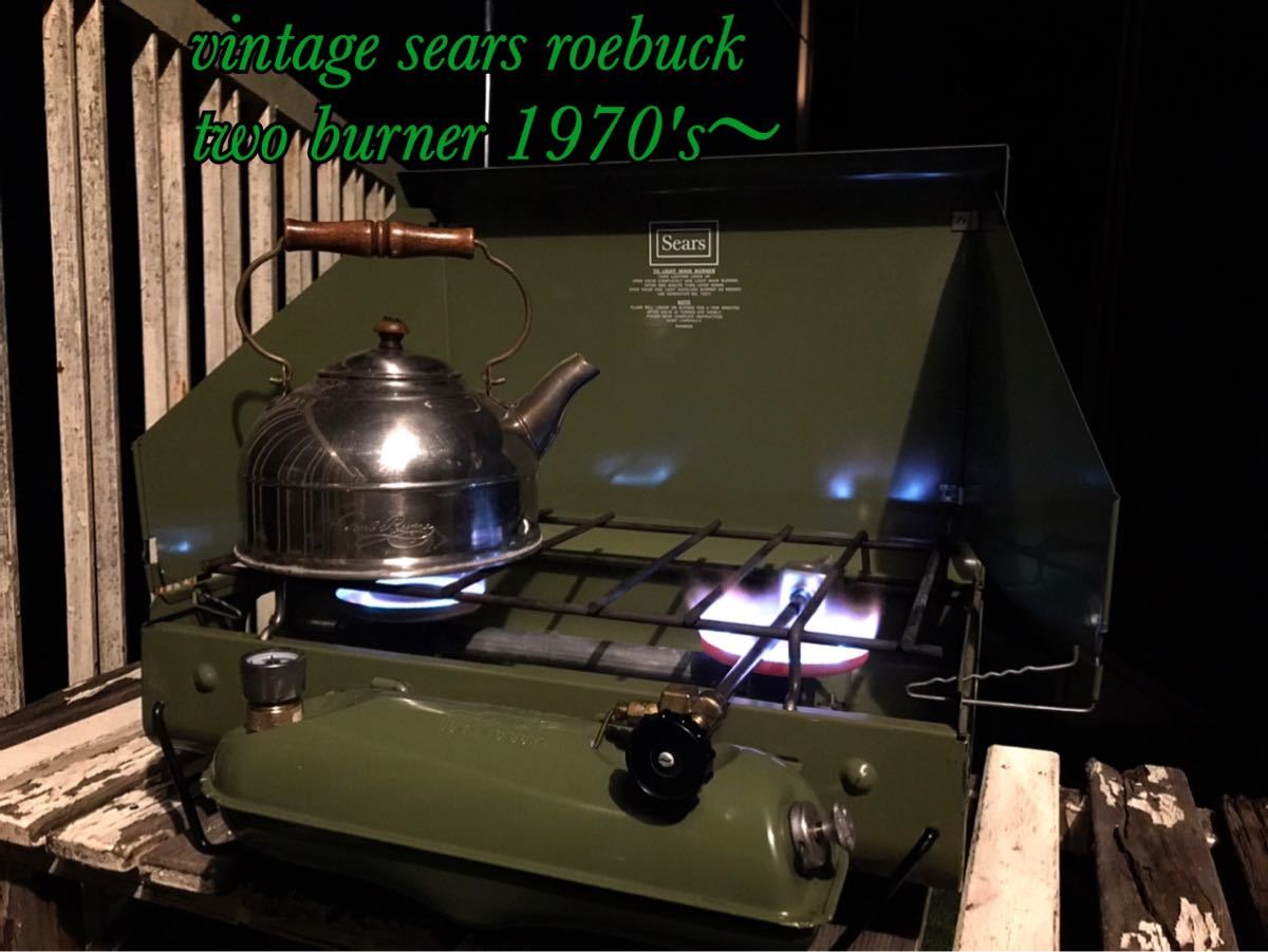 Sears ツーバーナーコンロ アボカドグリーン ビンテージ Sears シアーズ Vintage 70's 2barner Stove AvocadoGreen