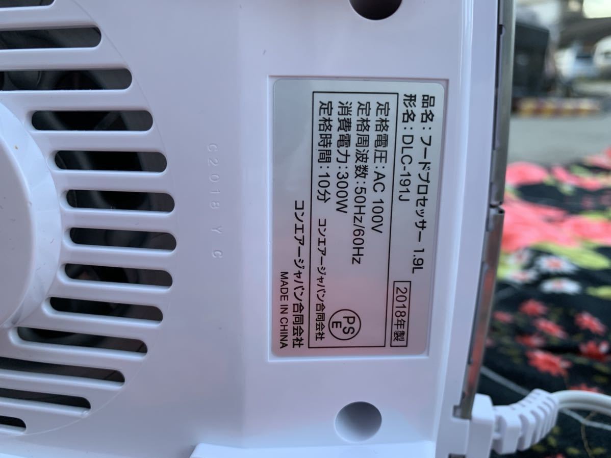 超初心者向Cuisinart（クイジナート）のフードプロセッサー「DLC191J