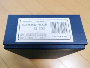 名古屋市電のYahoo!オークション(旧ヤフオク!)の相場・価格を見る