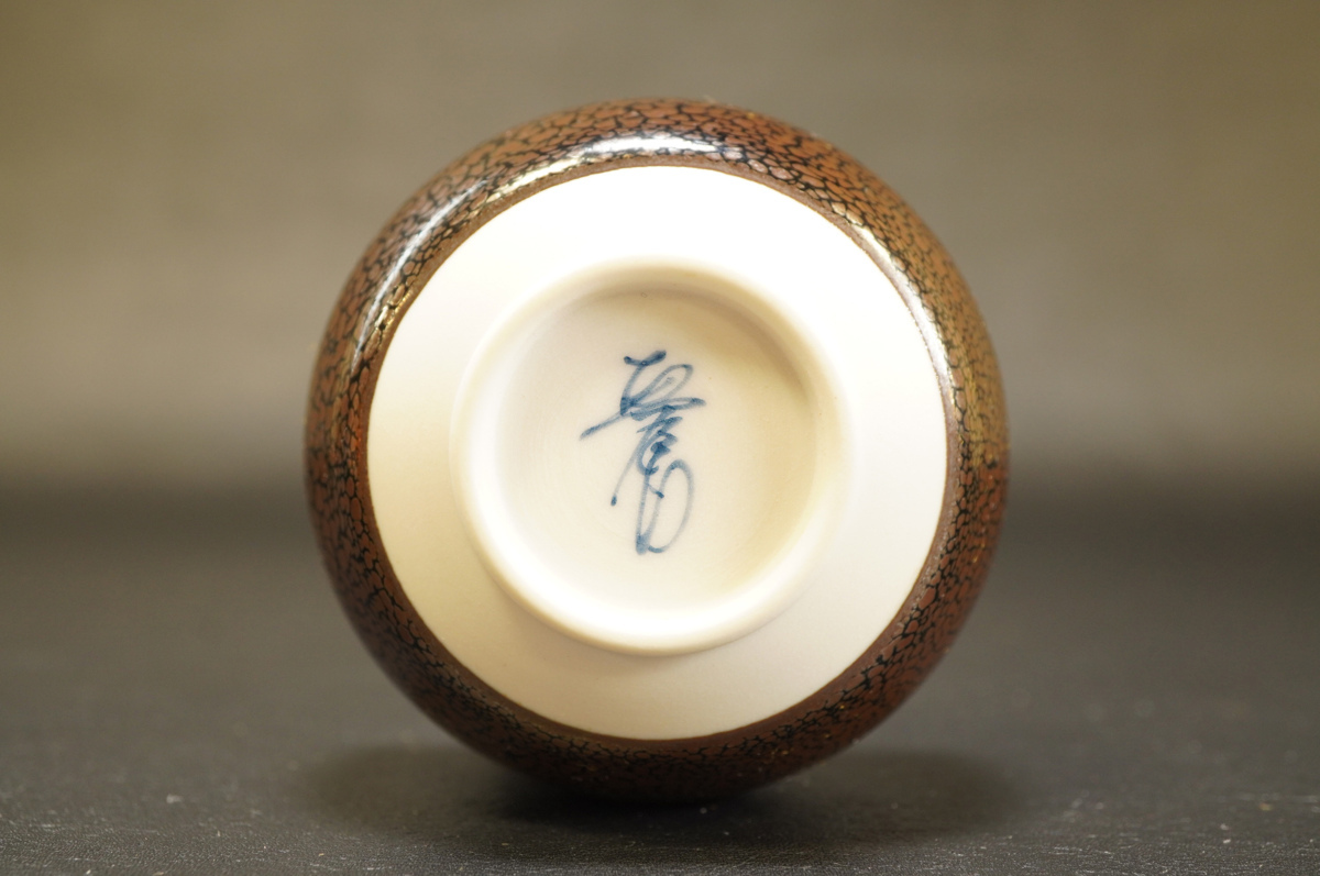 油滴天目 | 真右エ門窯 : 有田焼真右エ門窯 半酒器セット - 「馬場真右